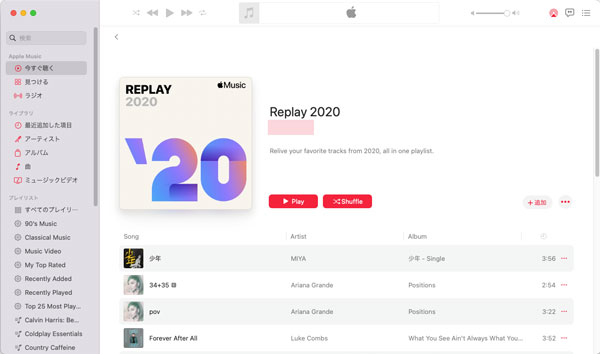 MacでのApple Musicリプレイ