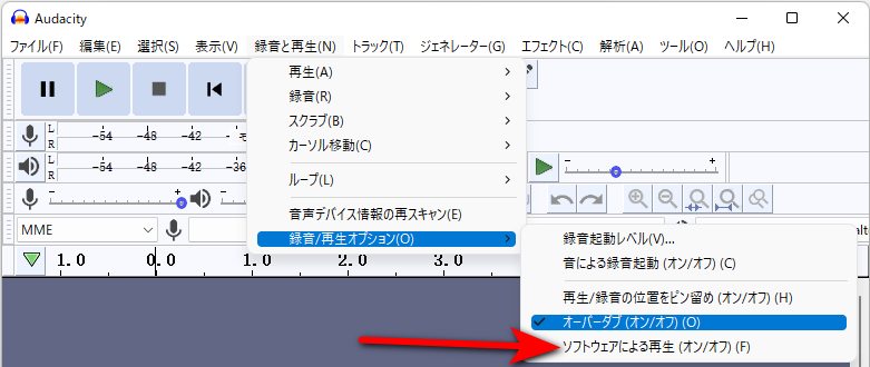 「ソフトウェアによる再生」をオフにする