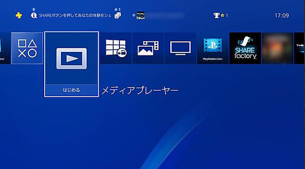 PS4メディアプレーヤー