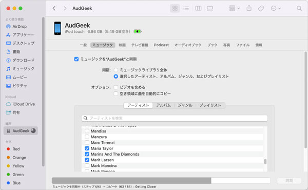 音楽をiPodに同期中