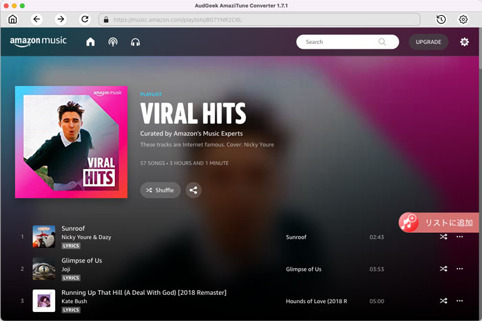 Amazon Musicのプレイリスト・アルバムを変換リストに追加