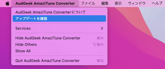 AudGeek Mac Amazon Music変換ソフトを最新版にアップグレード