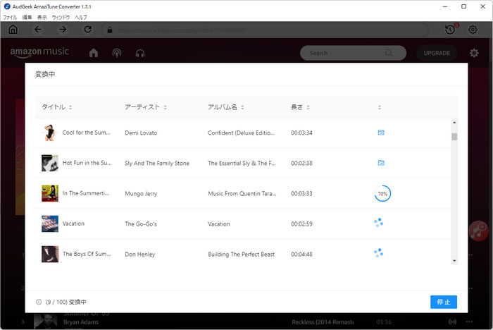 Amazon Musicの曲をダウンロード中