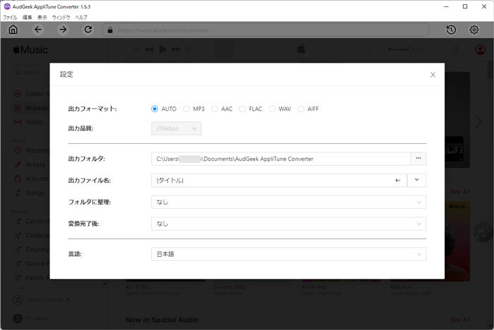 AppliTune Converter Output Settings