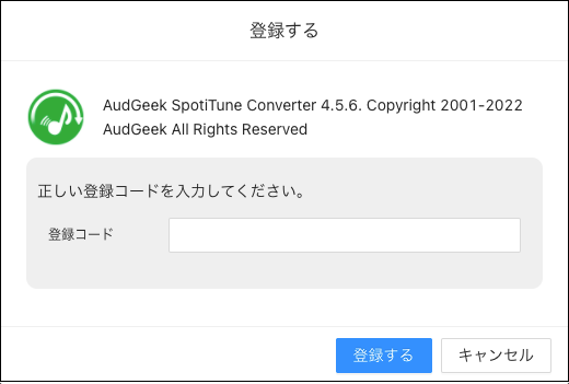 Register AudGeek SpotiTunee Converter for Mac