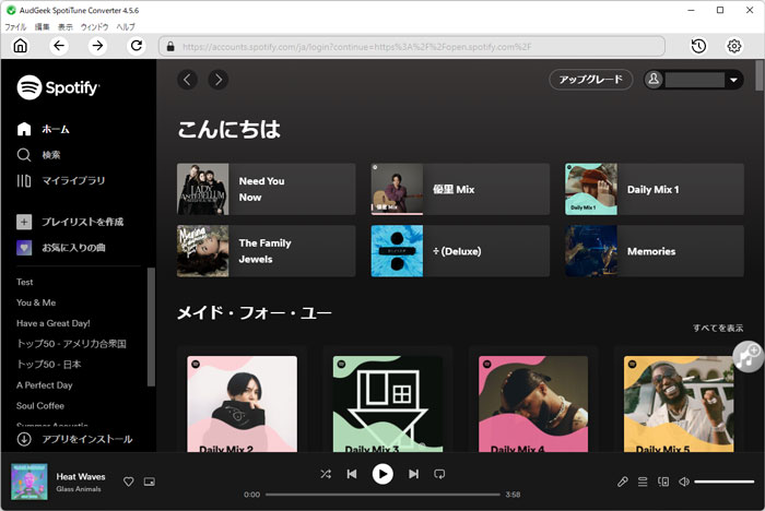 内蔵のSpotify Webプレーヤーをブラウズ