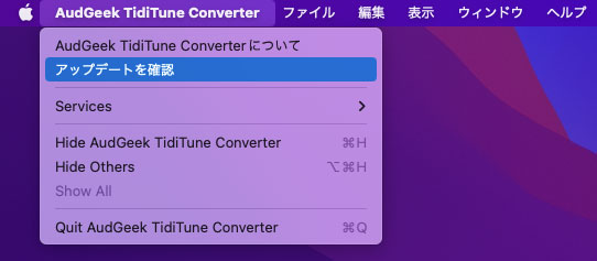 AudGeek Mac Tidal音楽変換ソフトの最新版にアップグレード