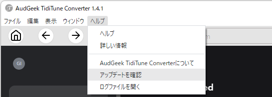 AudGeek Tidal音楽変換ソフト（Windows版）の最新版にアップグレード
